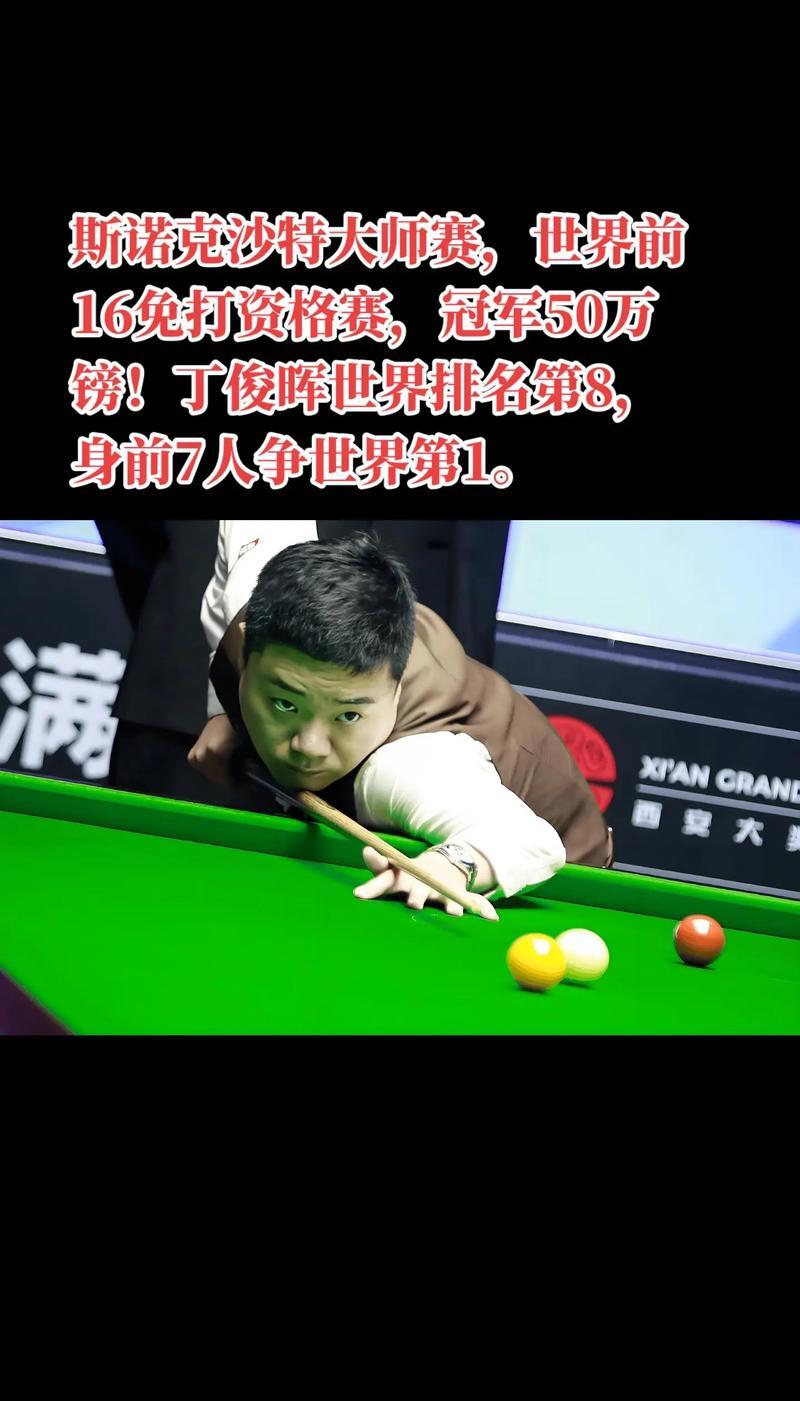 斯诺克夜战：中原灰熊队淘汰对手岭南貔貅队，临门一脚致胜回归即成焦点(2022斯诺克大师赛范争一vs奥沙利文)
