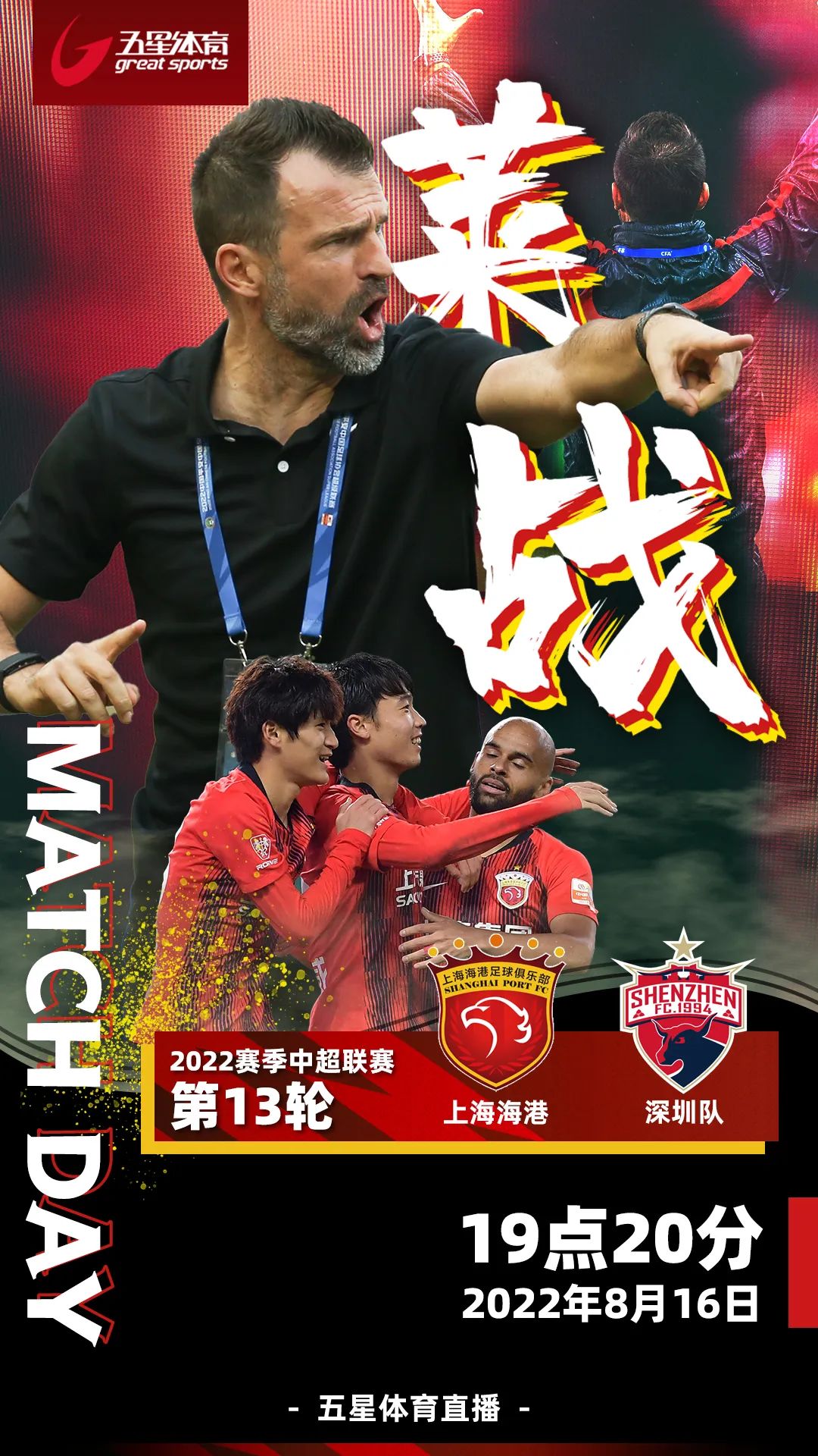 意甲关键战再迎强敌，辽宁本钢再遭质疑，主帅态度——气氛紧张，数据层面出现新趋势的简单介绍