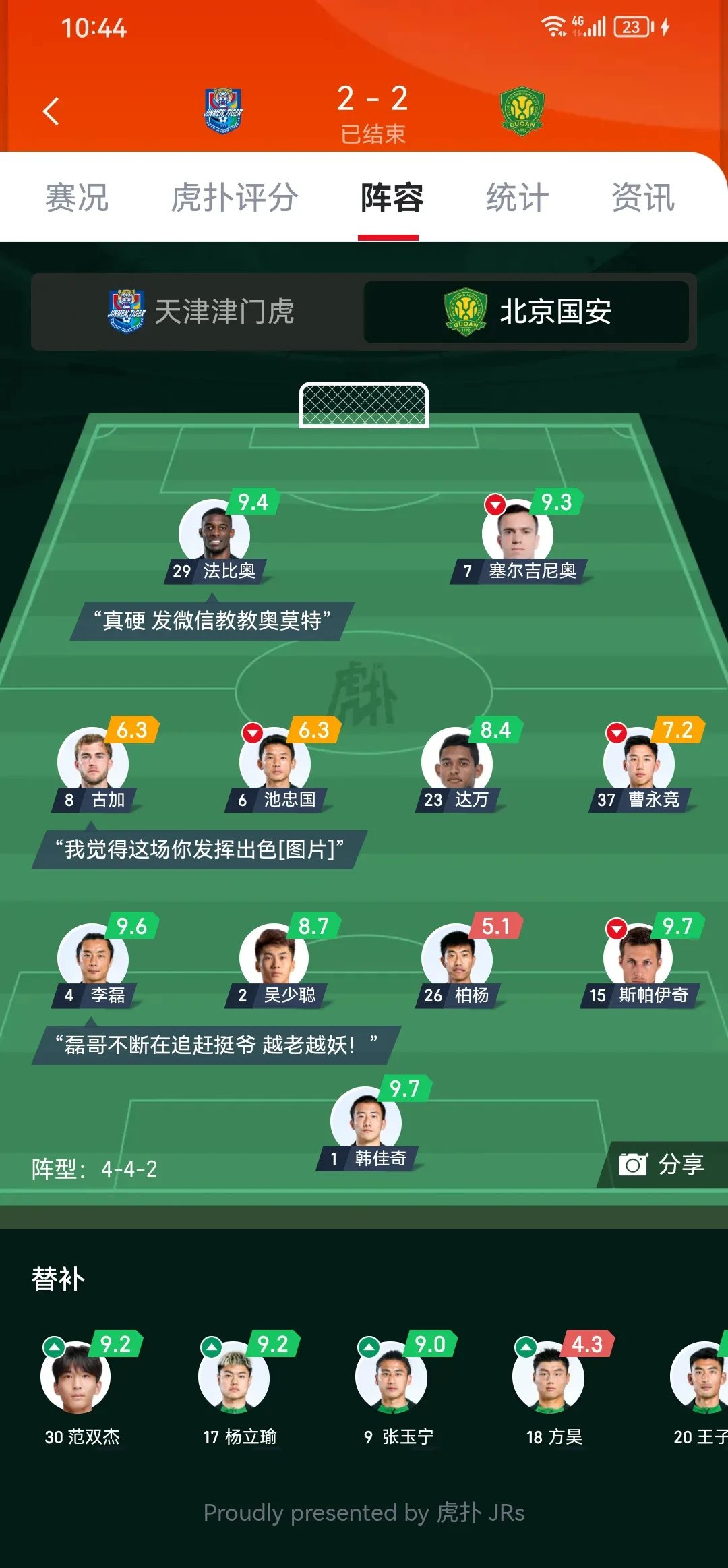 德国杯倒计时，北京国安今晚迎来里程碑，细节引发关注，管理层满意，资深球员宣示担当(国安今天足球比赛时间)