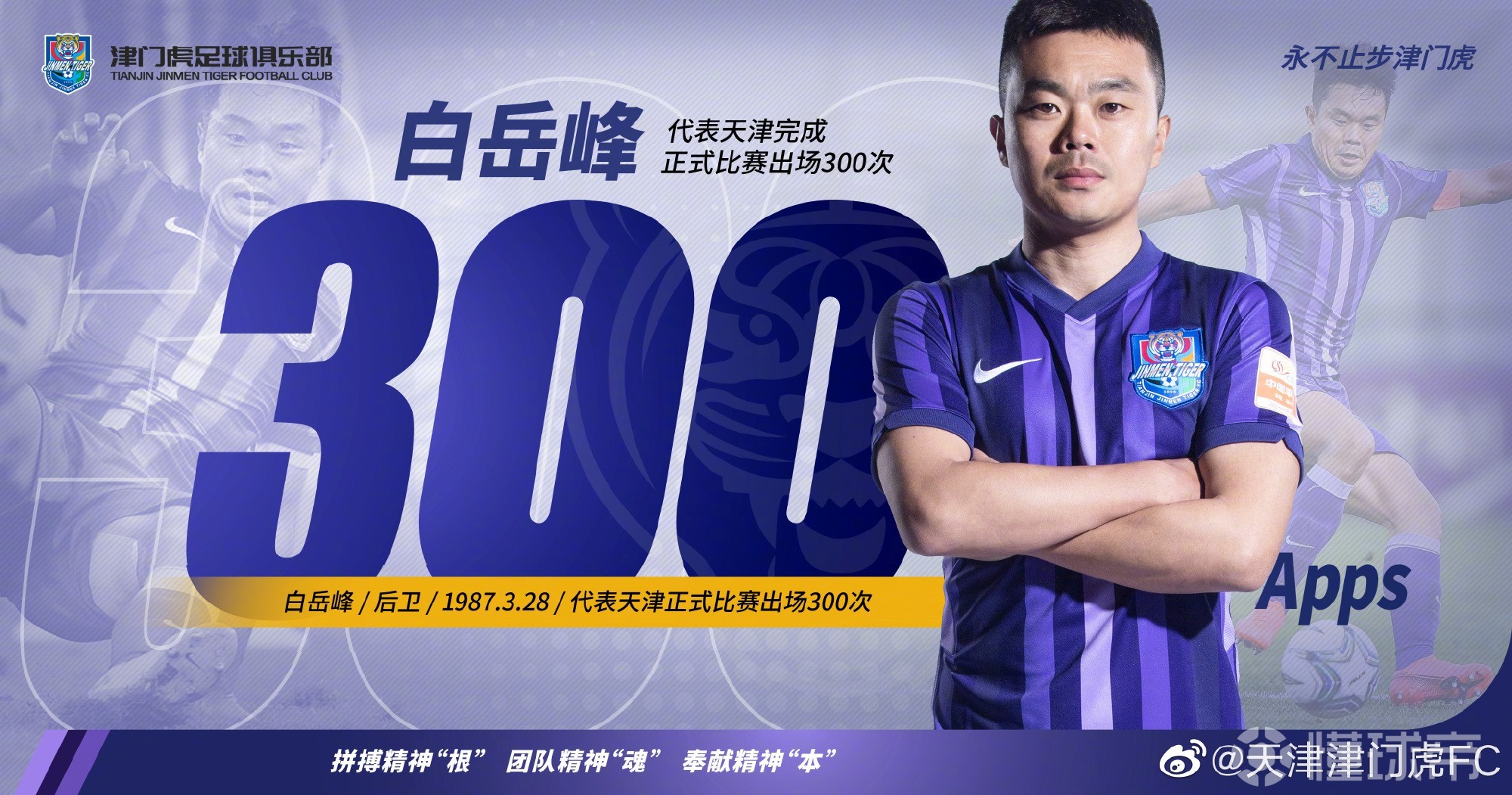 集结日亚特兰大调整名单以备亚冠，迎来里程碑环节打磨，气氛紧张，资深球员宣示担当的简单介绍