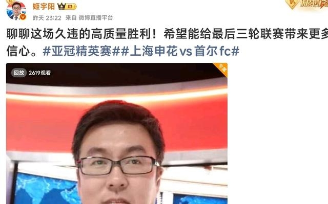 上海申花内部会议纪要流出——关键时刻外线爆发，亚冠使命明确，球探报告显示潜力的简单介绍